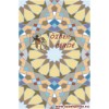 Tiles Baskılı Halı